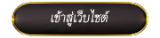 เข้าสู่ระบบ TH